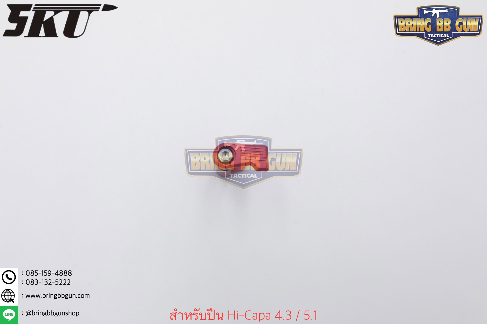 ปุ่มปลดแม็ก Hi-Capa รุ่น อลูมิเนียม ยี่ห้อ 5KU (5KU Aluminum Magazine Catch for Hi-capa)