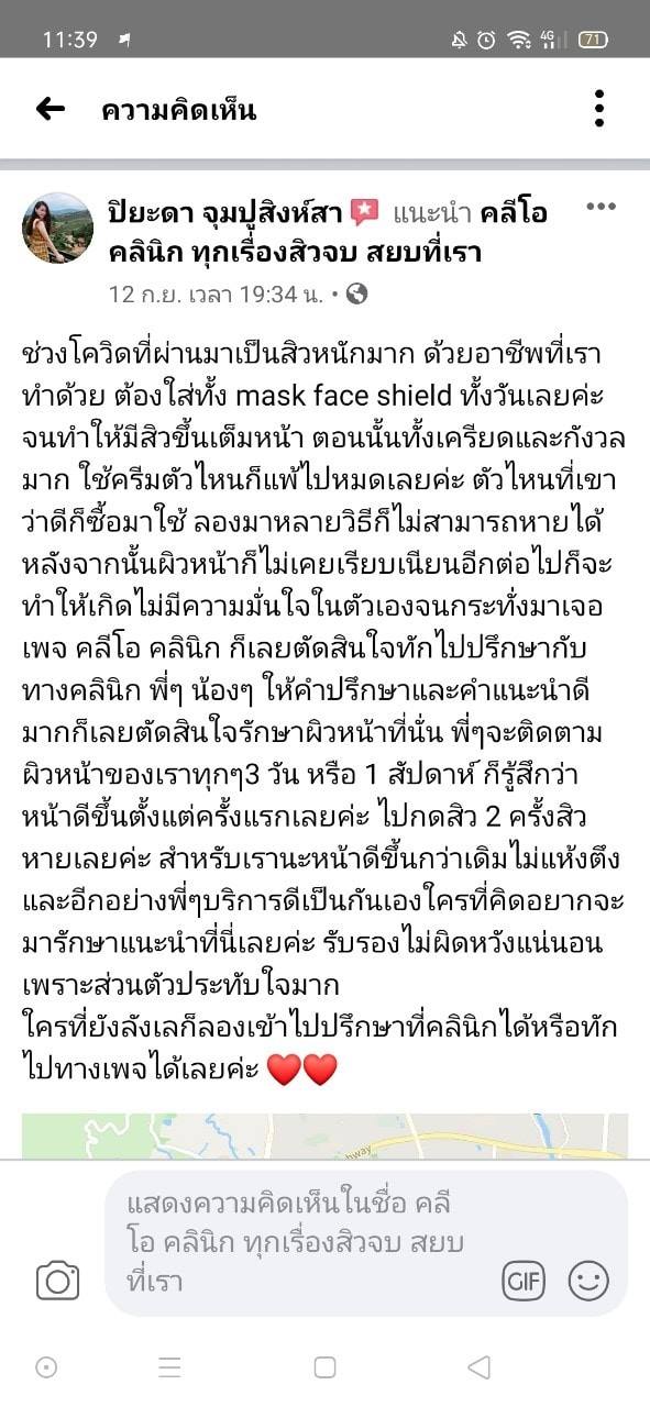 รีวิว ปี 62