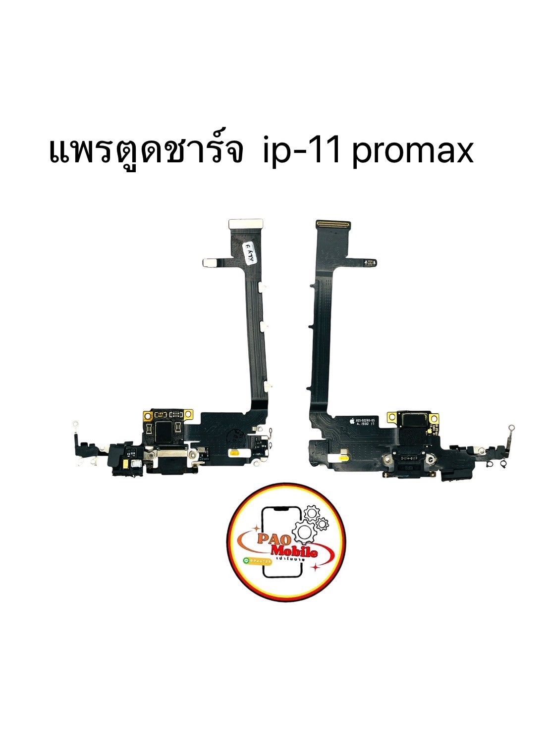 แพรตูดชาร์จ iPhone 11 Pro max SKU-03770