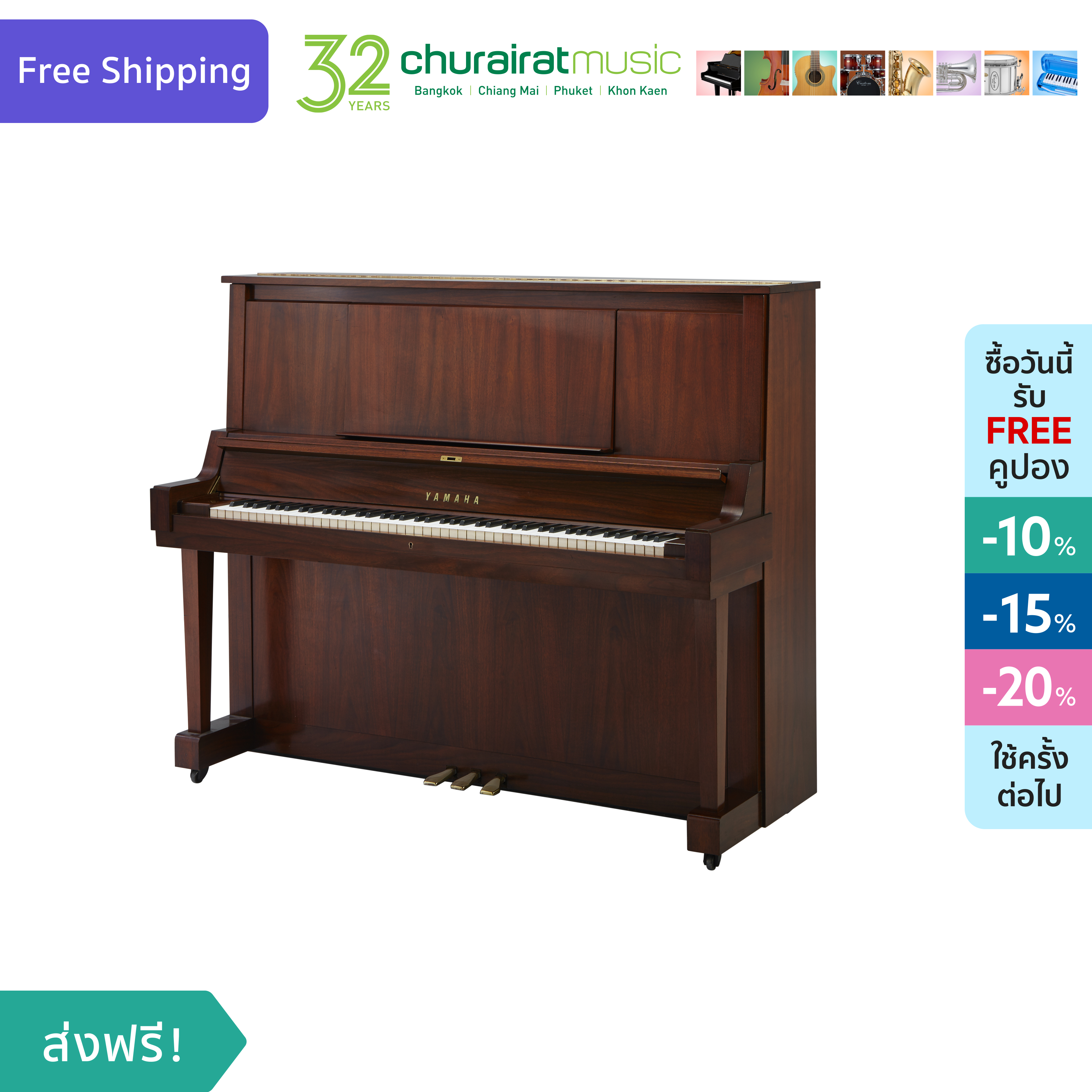 Upright Piano : Yamaha W-102 ยามาฮ่า อัพไรท์เปียโน สีน้ำตาล by Churairat Music