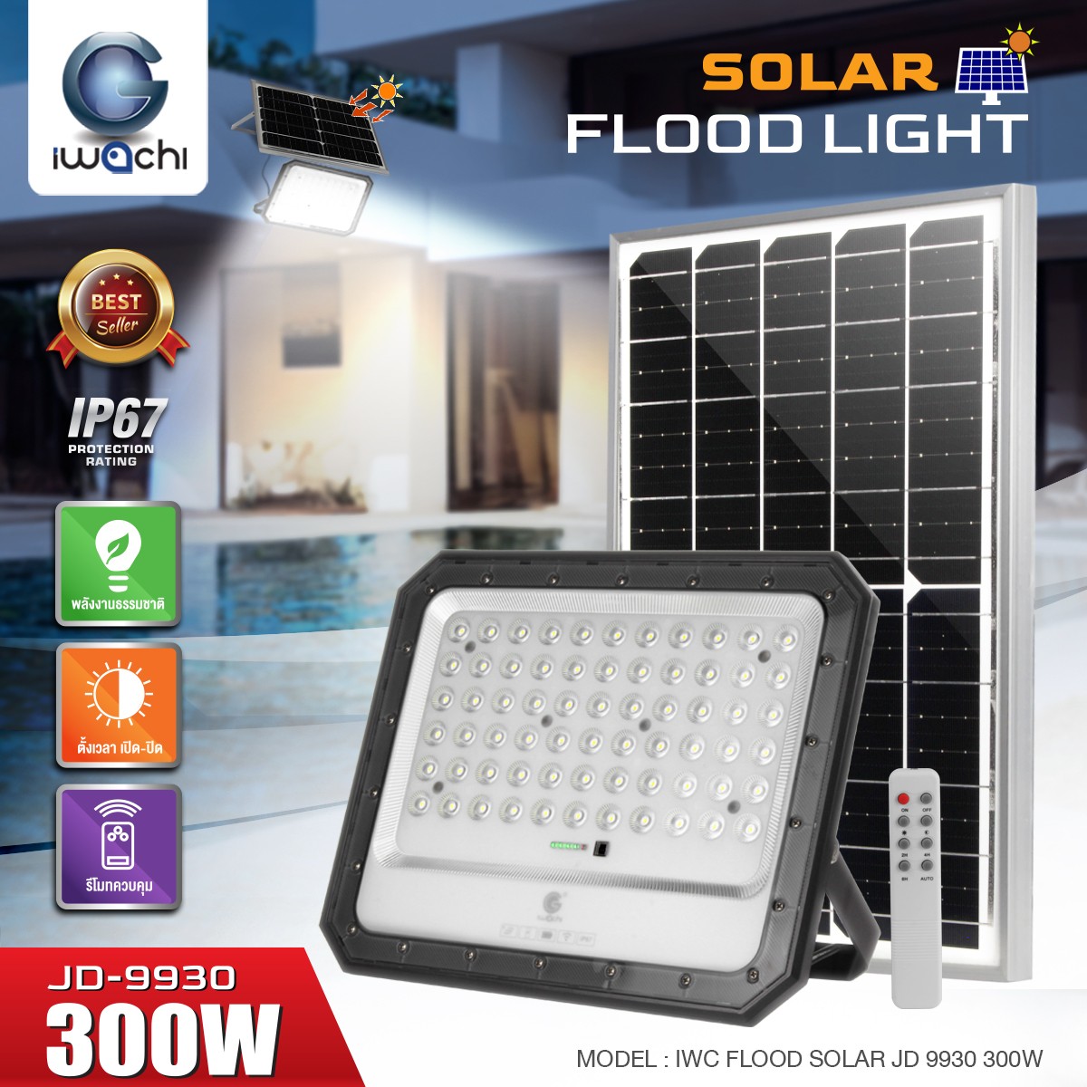 โซล่าเซลล์ JD-9930 / FLOOD-SOLAR-JD-9930-300W