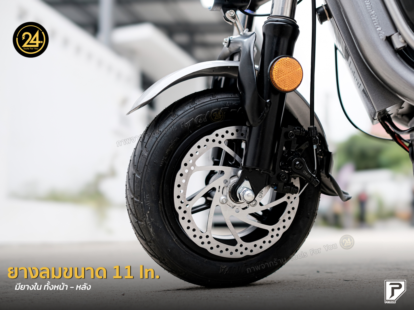 PYTRON EB-2P 48v 500w 8.0ah สกู๊ตเตอร์ไฟฟ้า จักรยานไฟฟ้า E-Scooter EB-2P ประกันศูนย์ 1 ปี 24YOU