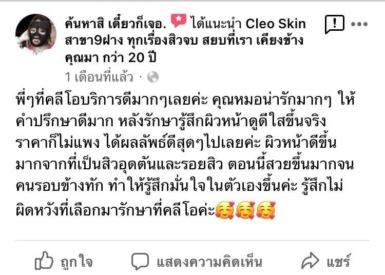 รีวิว ปี 62