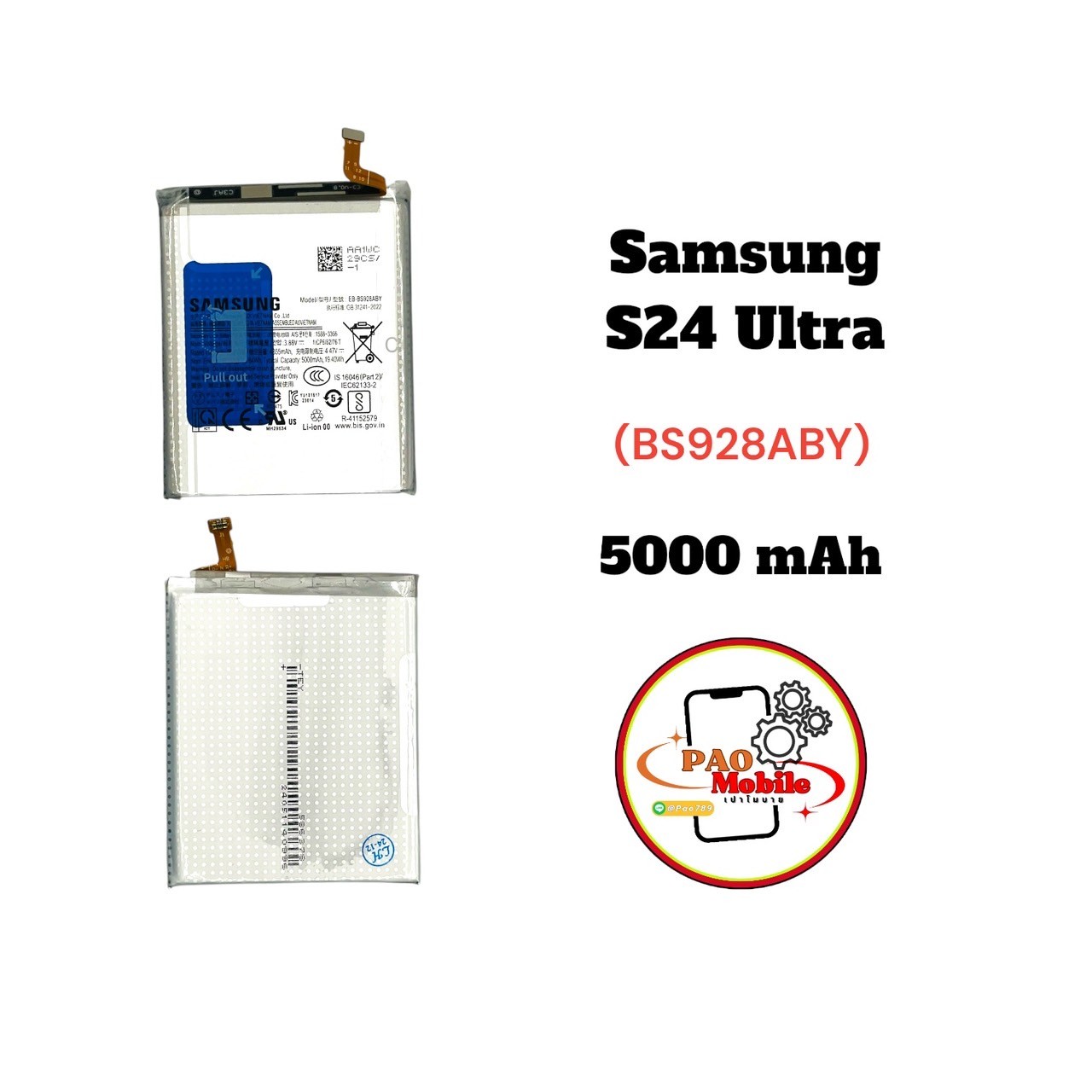 Battery Samsung S24 Ultra SKU-04237