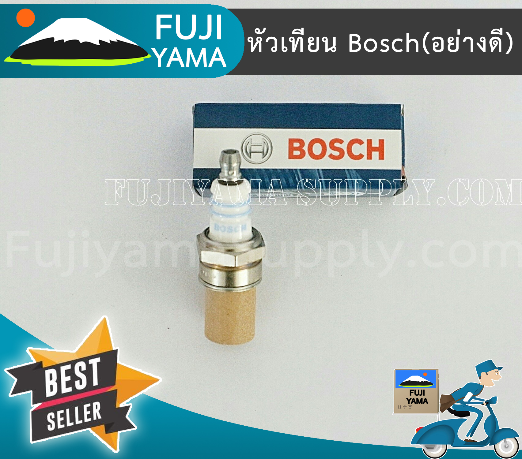 หัวเทียน Bosch (อย่างดี) หัวเทียนเครื่องตัดหญ้า หัวเทียนเครื่องพ่นยา