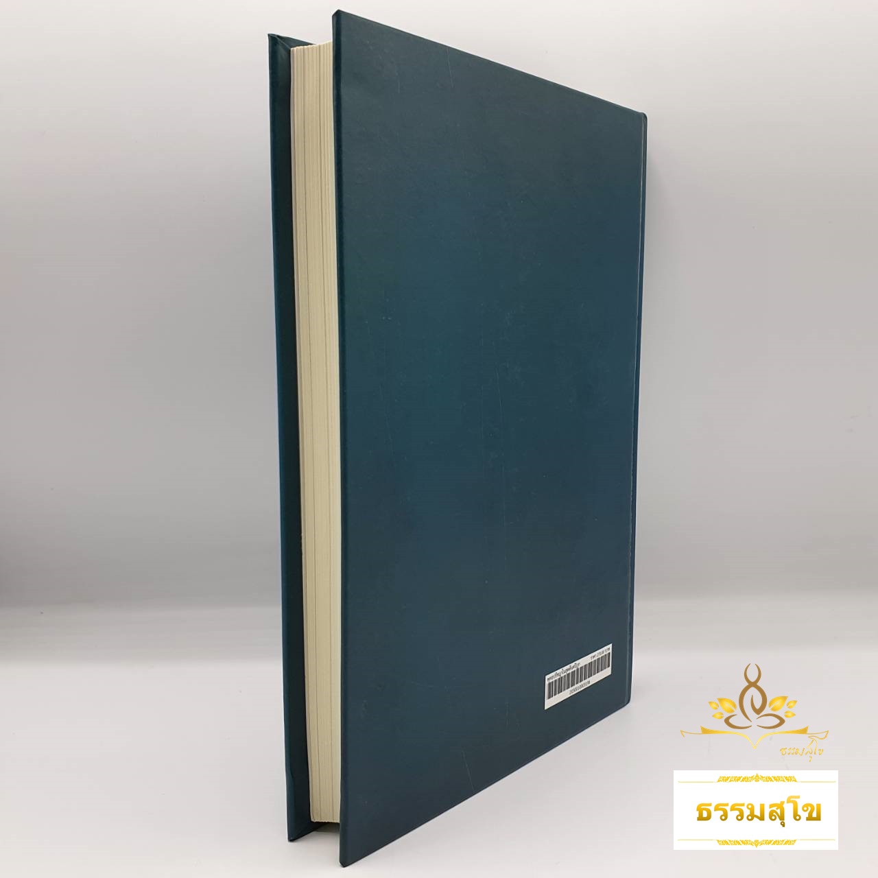 พุทธปรัชญา ในสุตตันตปิฎก (ฉบับปกแข็ง)