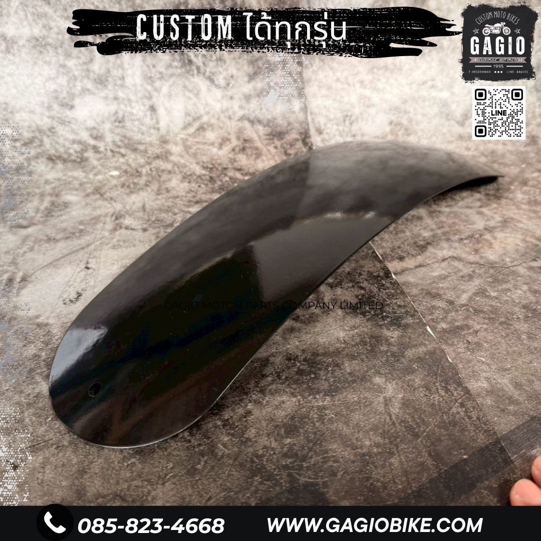บังโคลนหน้าสีดำ วินเทจ custom ได้ ทุกรุ่น