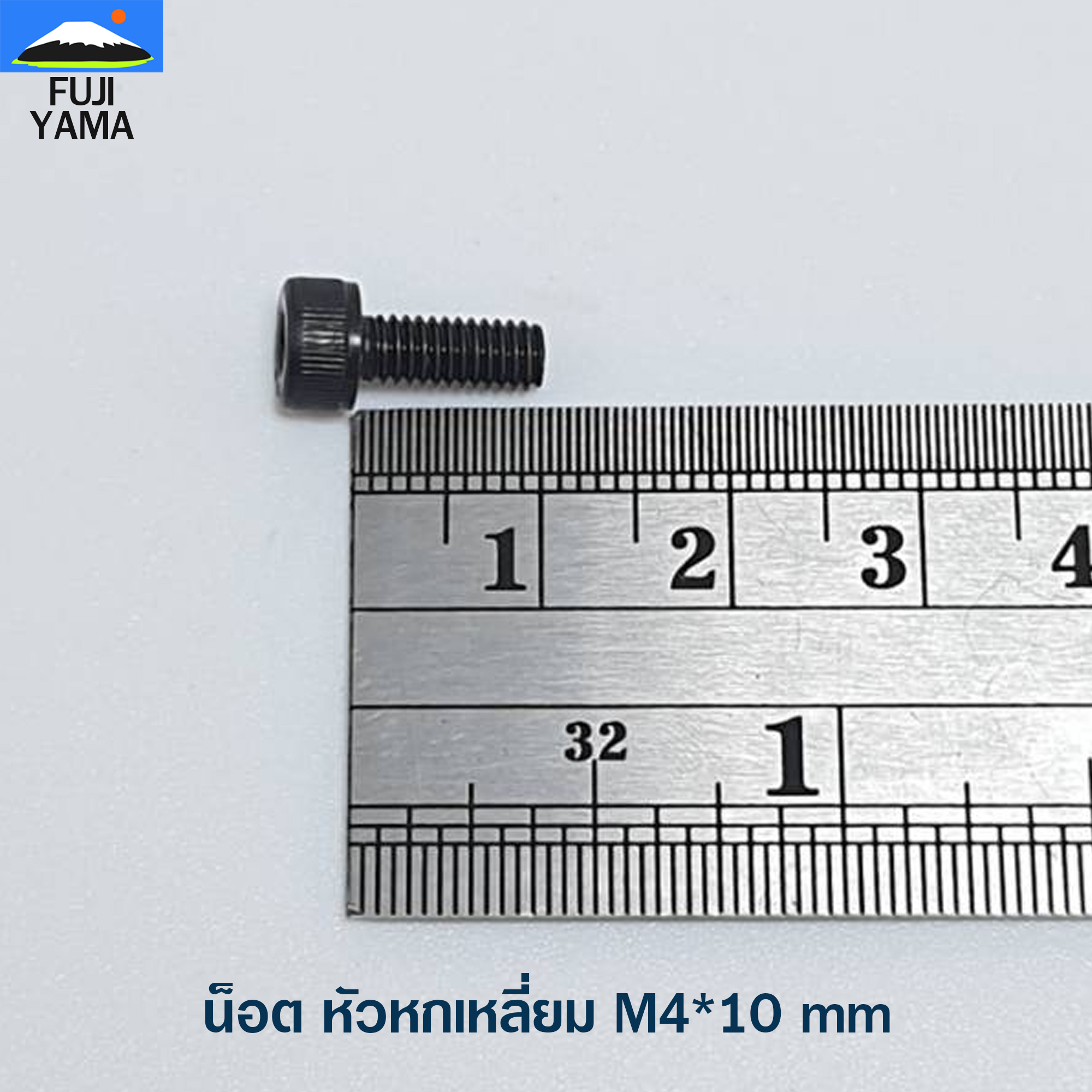 น็อต หัวหกเหลี่ยม M4*10 mm