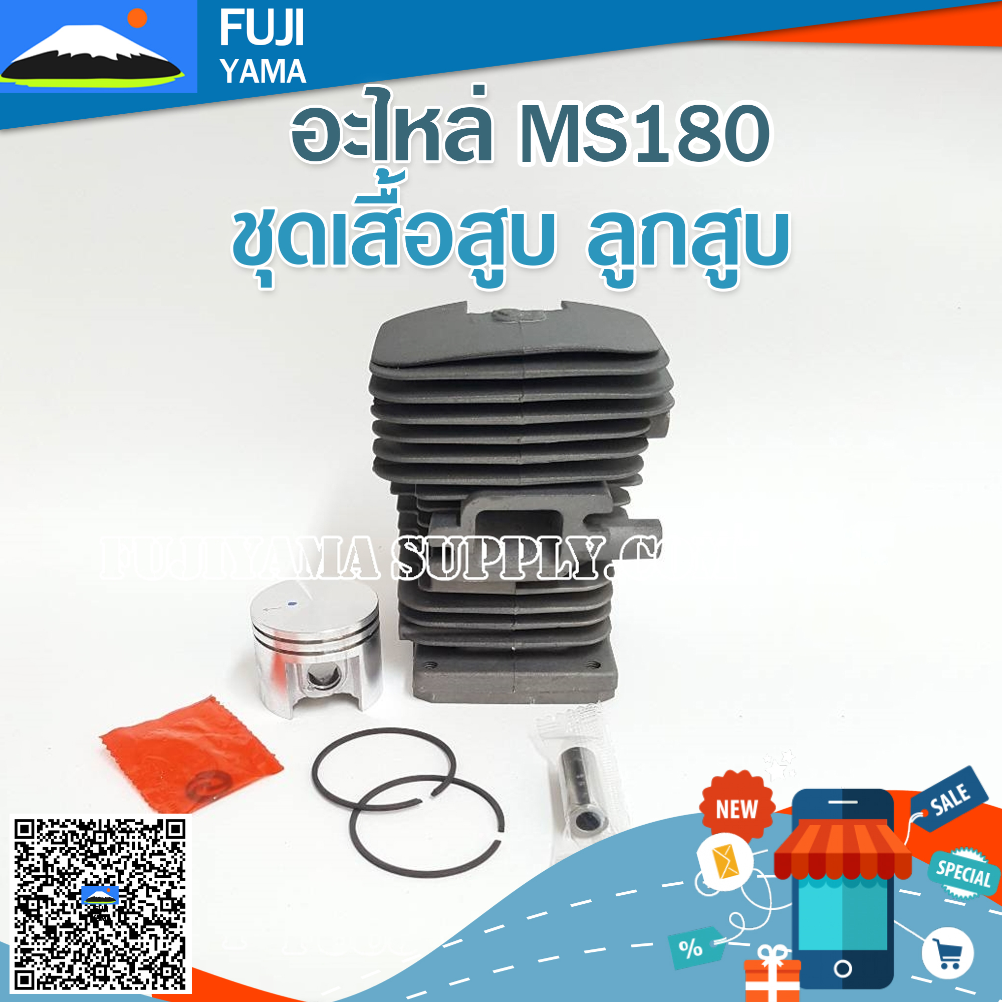 ชุดเสื้อสูบ ลูกสูบ MS-180 เครื่องตัดไม้ เลื่อยยนต์