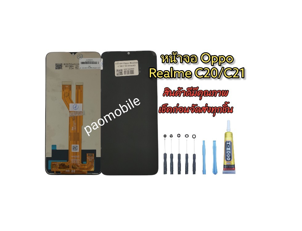 หน้าจอแท้ Realme C20/C21 2020 SKU-01270