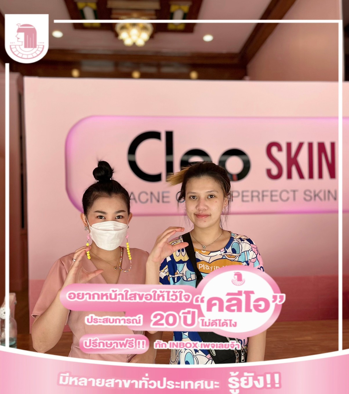 รีวิว ปี 62