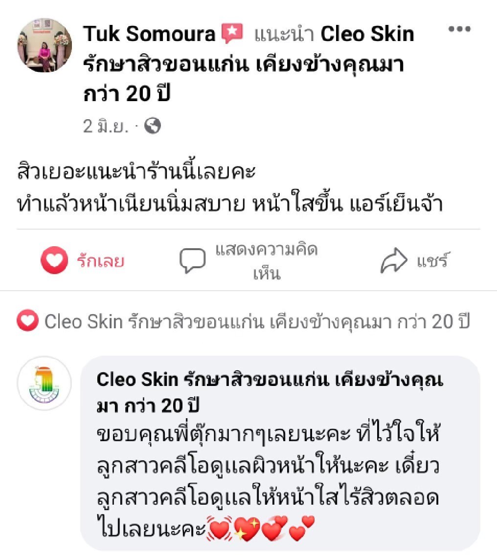 รีวิว ปี 63