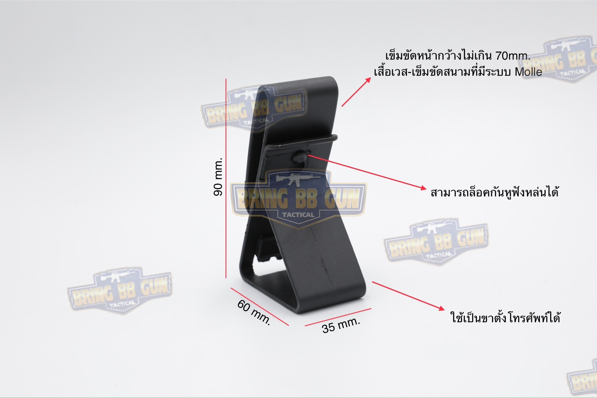 ตัวแขวนหูฟังติดเข็มขัด (Tactical Headset Hanger)