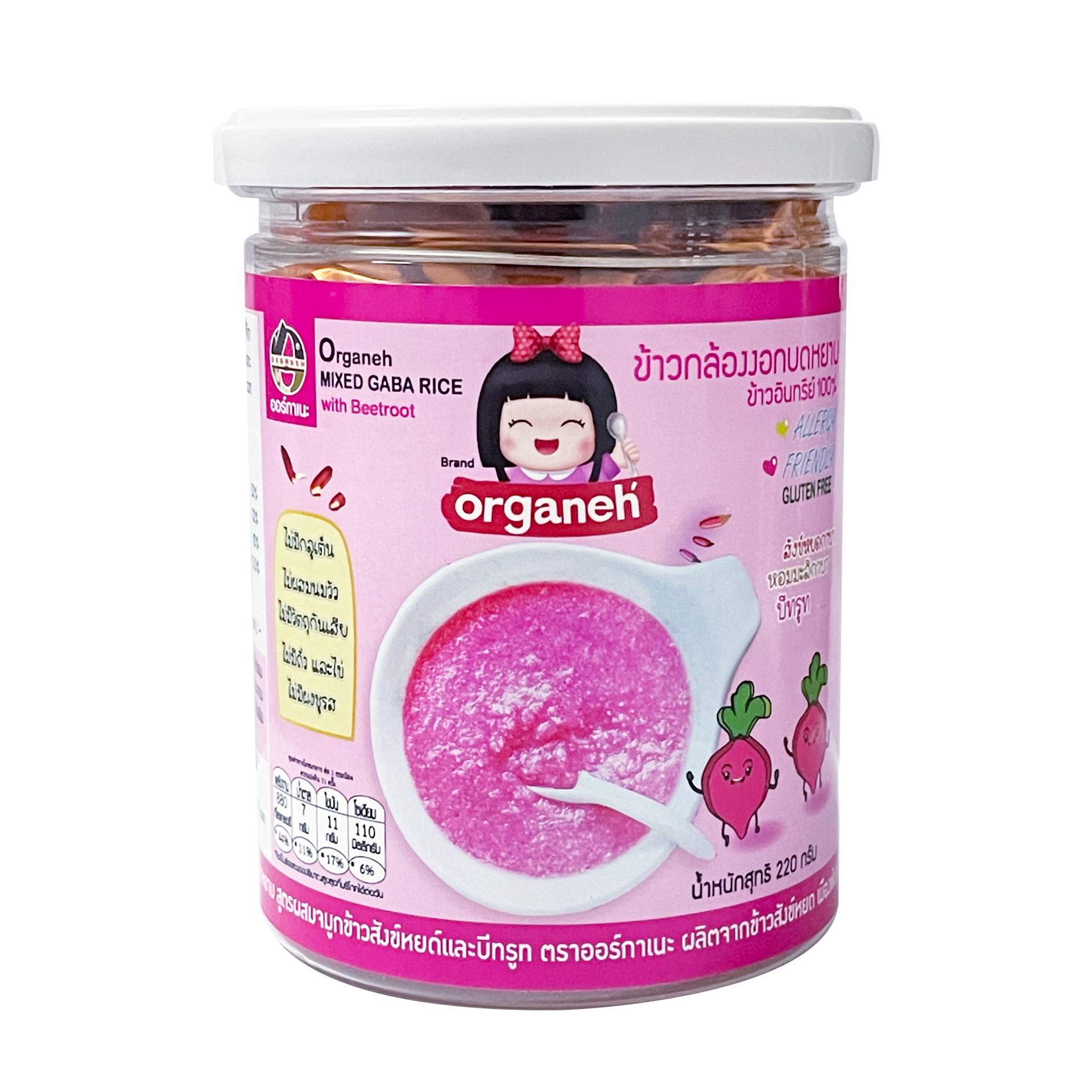 Organeh Mixed GABA Rice ข้าวกล้องงอกบดหยาบ สูตรจมูกข้าวสังข์หยดผสมบีทรูท