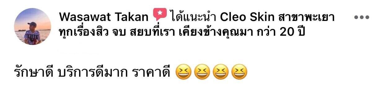 รีวิว ปี 62