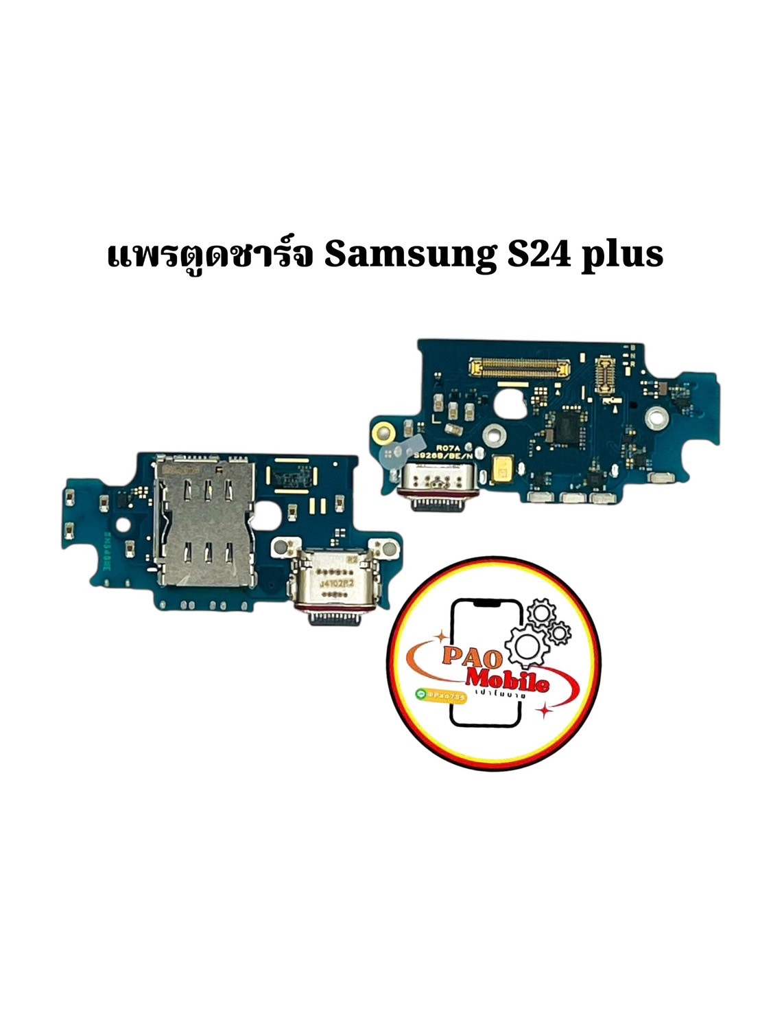 แพรตูดชาร์จ Samsung S24 plus SKU-04208