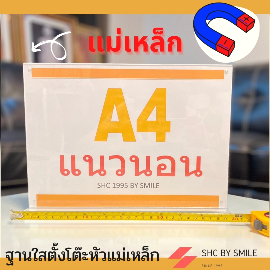 ป้ายอะคริลิคตั้งโต๊ะA4แนวนอน🔸รุ่นฐานใส🧲แม่เหล็ก🔸พร้อมส่ง🔸เมนูตั้งโต๊ะ