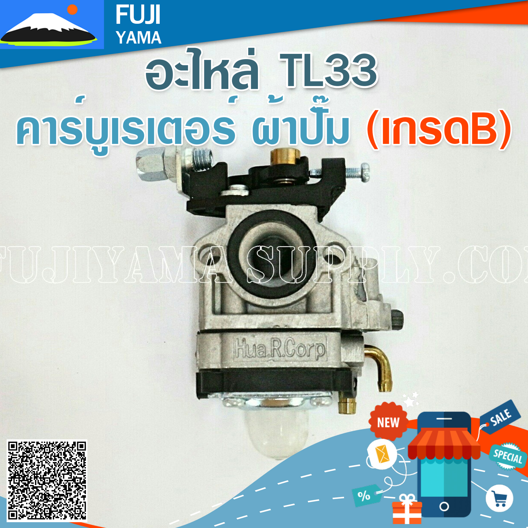 คาร์บูเรเตอร์ TL33 ผ้าปั๊ม (เกรดB) ใช้กับเครื่องตัดหญ้าMitsubishi รุ่น TL33
