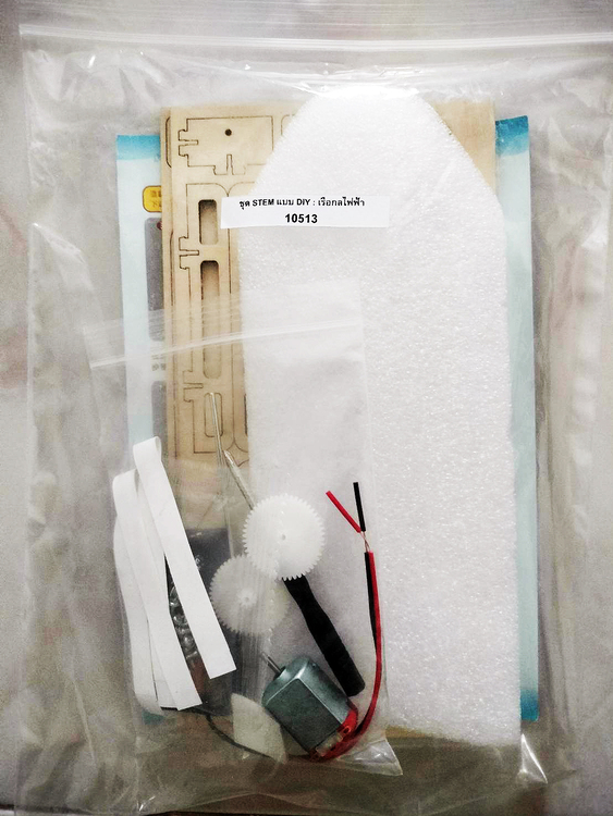 ชุด STEM แบบ DIY : เรือกลไฟฟ้า