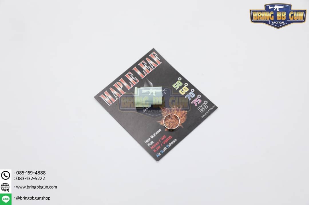 ยางฮอป ยี่ห้อ Maple Leaf รุ่น Autobot for GBB (สีขุ่น)