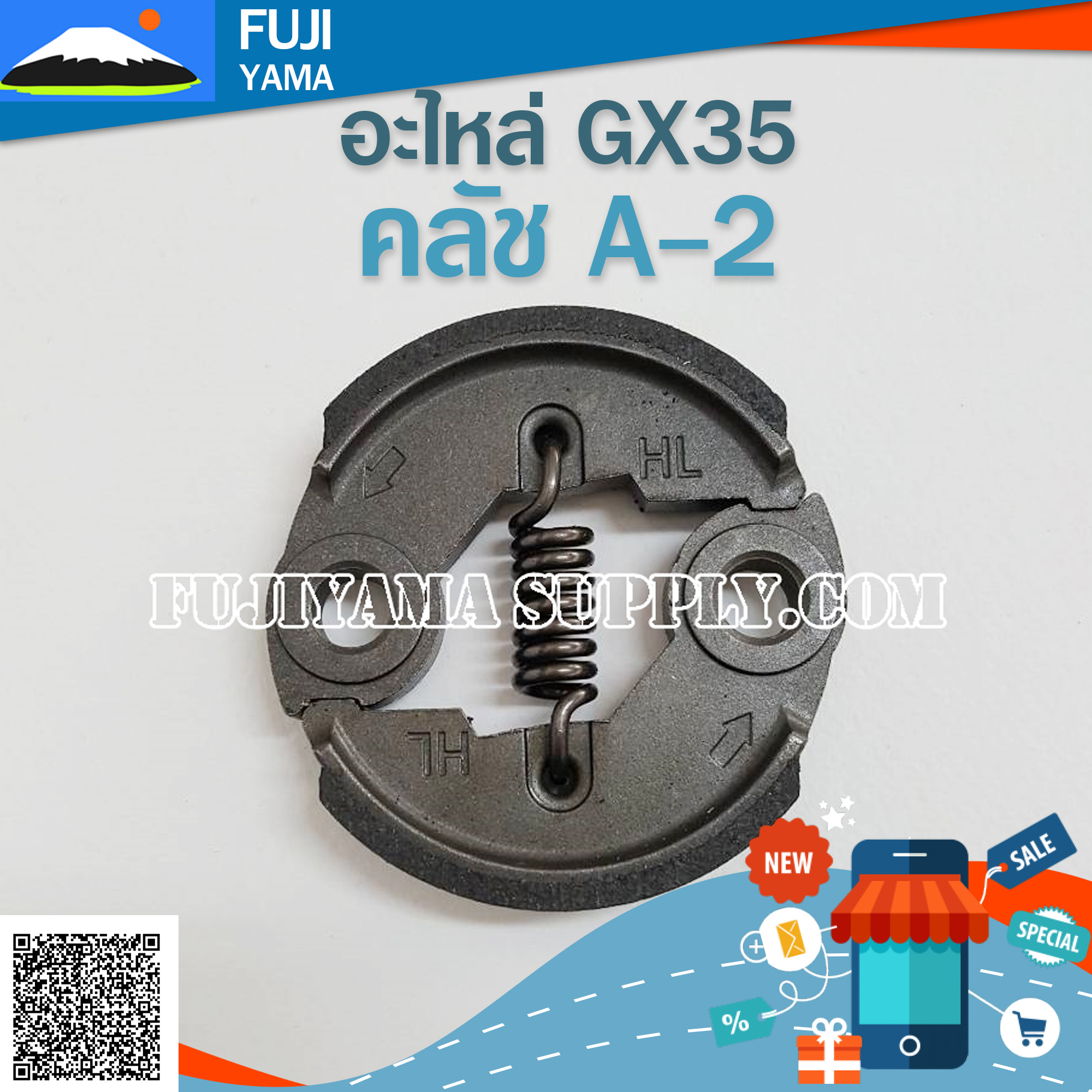 คลัช GX35 A-2 ใช้กับเครื่องตัดหญ้า Honda รุ่น GX35