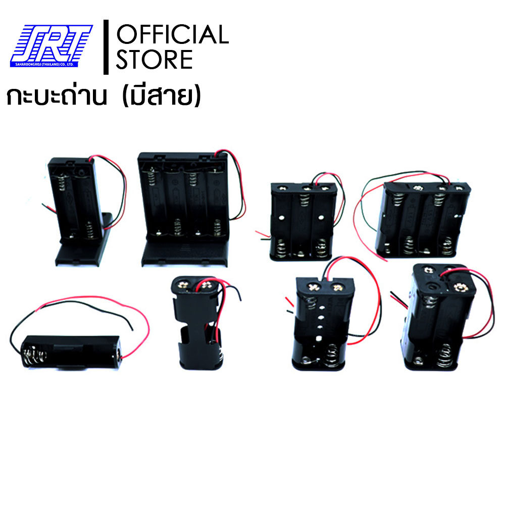 รางถ่าน กะบะ ที่ใส่ | battery case | พร้อมสายเชื่อต่อ ใส่ถ่านชาร์จ