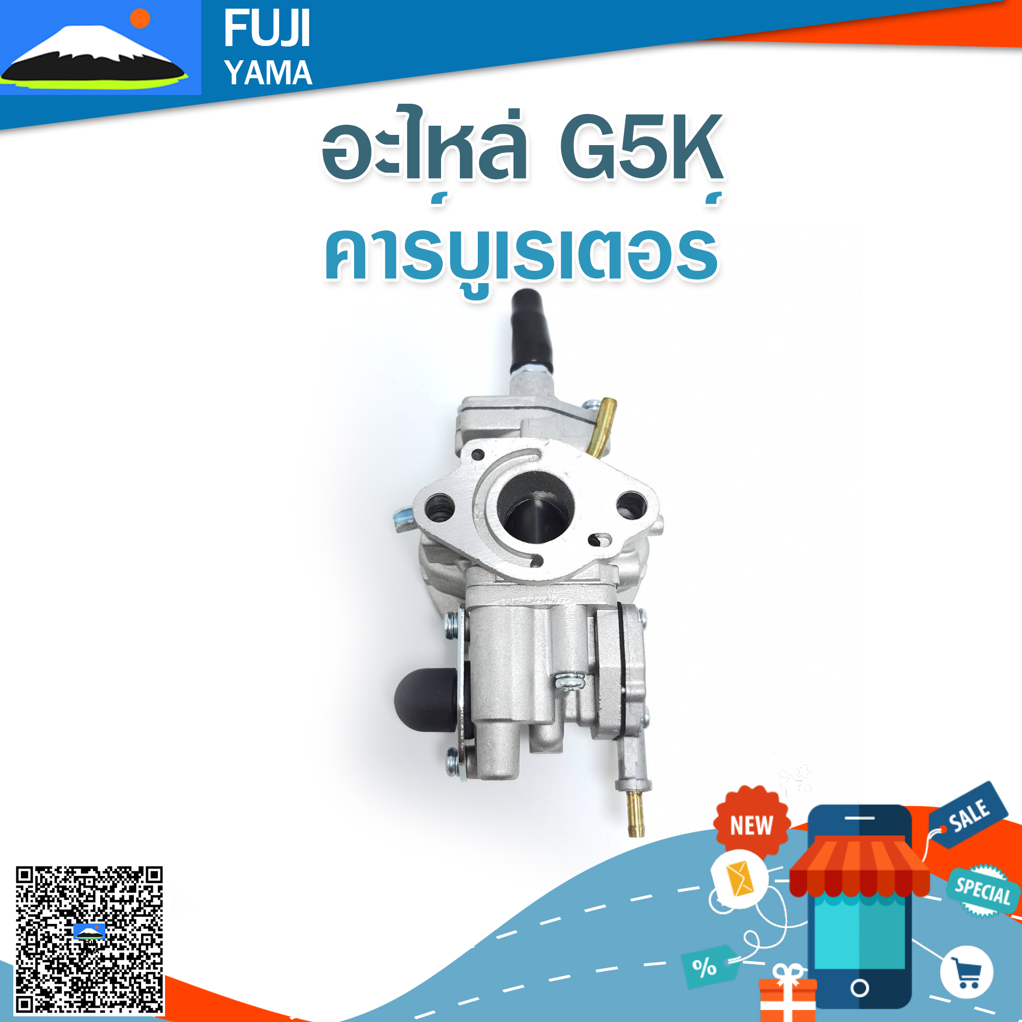 คาร์บูเรเตอร์ G5K ใช้กับเครื่องหว่านปุ๋ย รุ่น G5K
