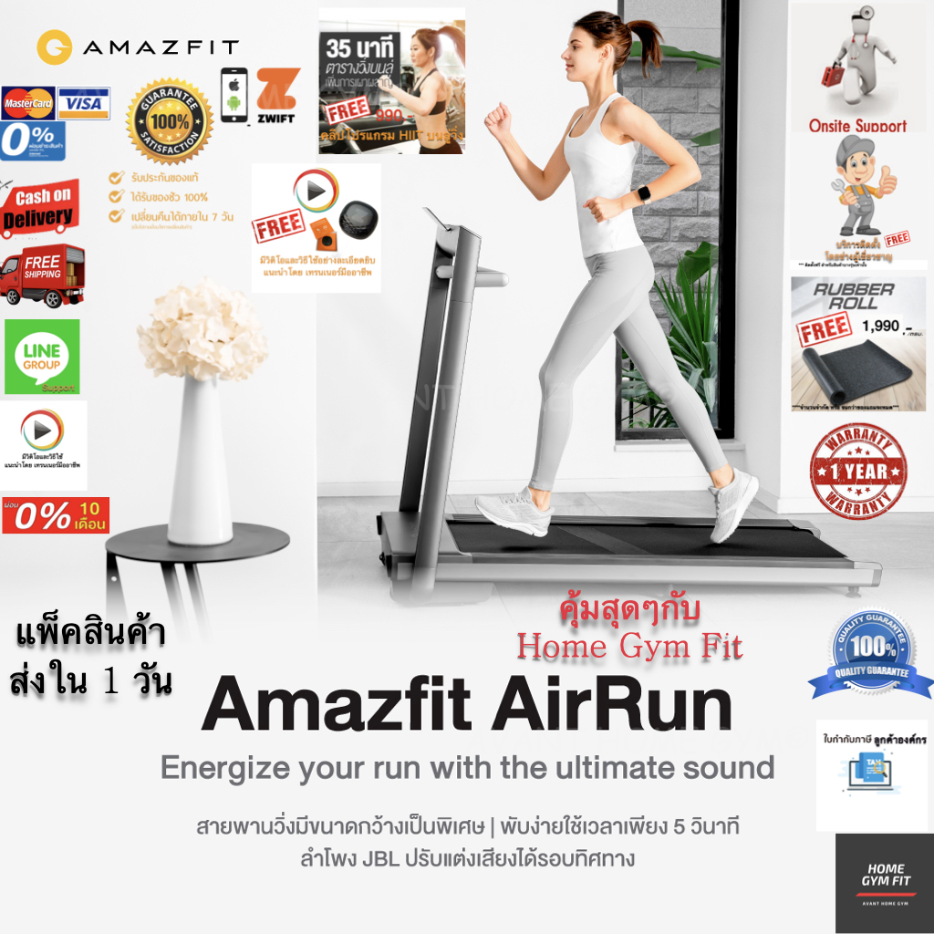 พร้อมส่ง* [ส่งฟรี !!] ลู่วิ่งฟิตเนส ลู่วิ่งไฟฟ้า ลู่เดิน Treadmill Amazfit Airrun พับได้ ลู่ วิ่ง สายพานเครื่อง วิ่ง