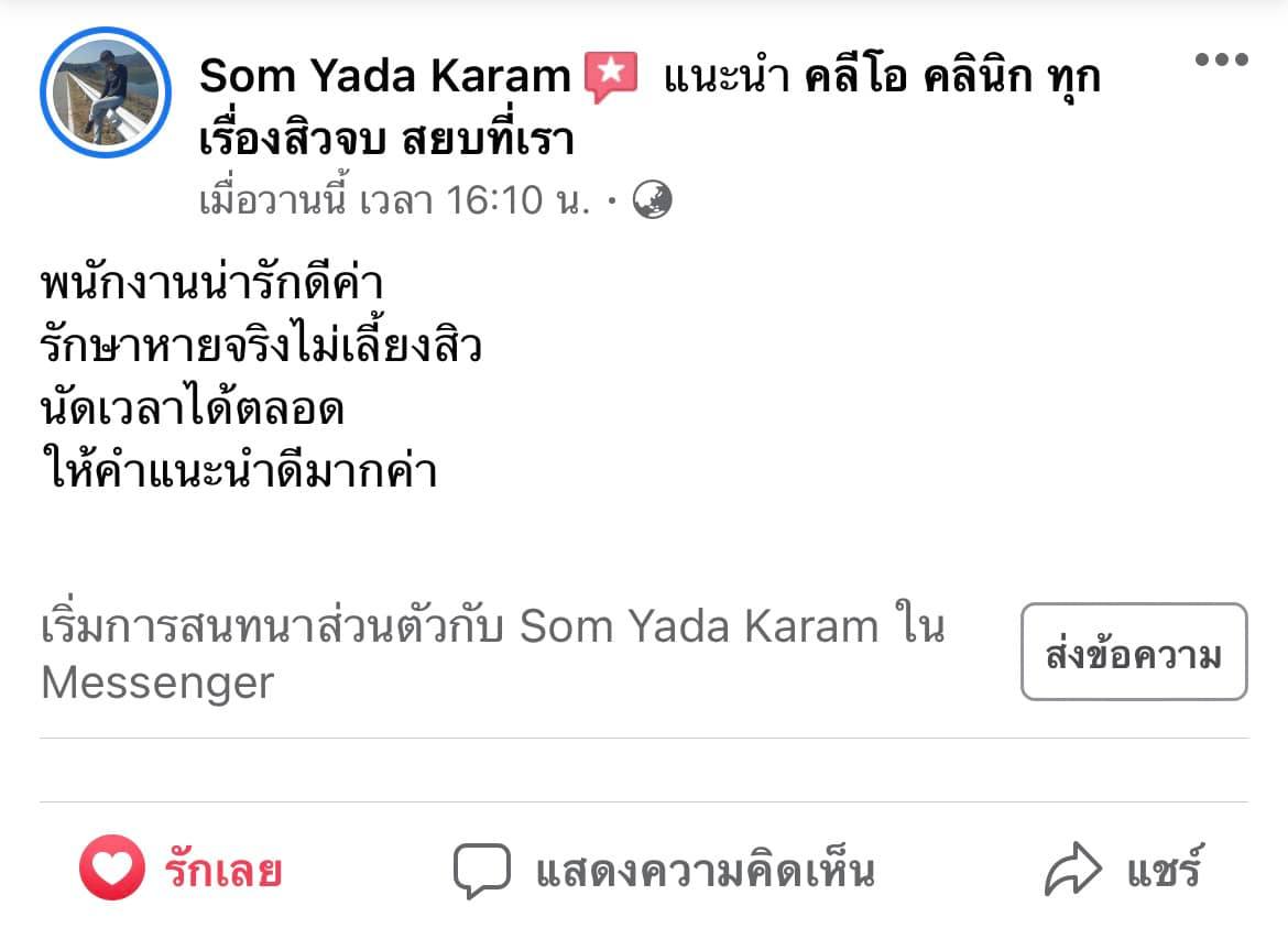 รีวิว ปี 62