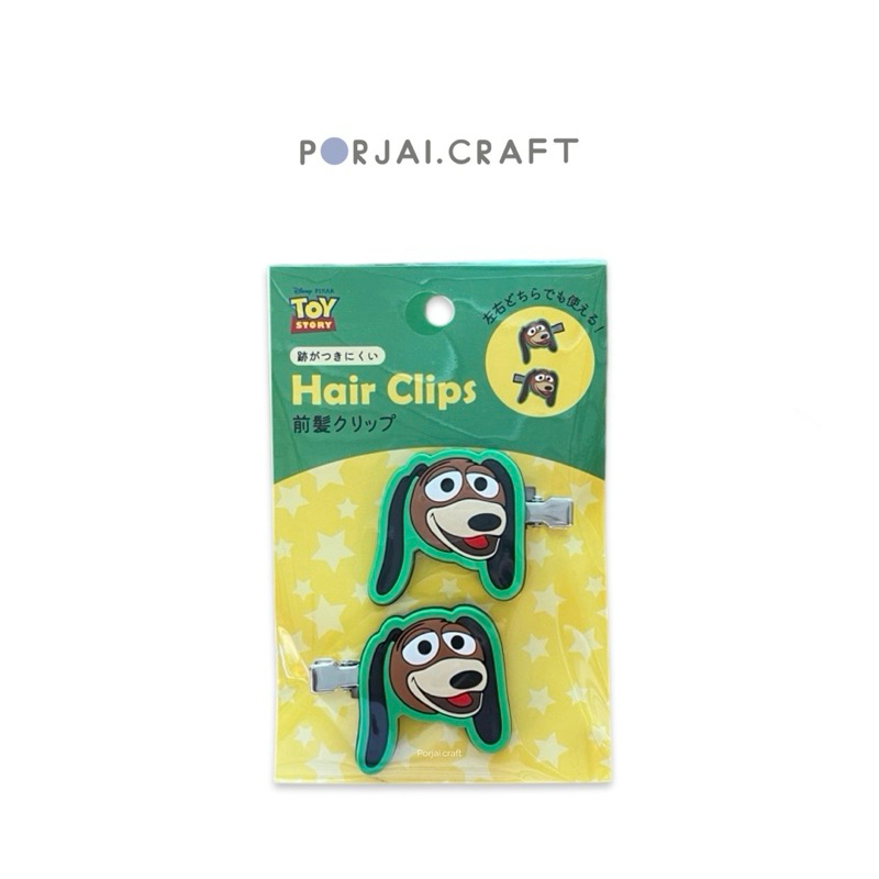 กิ๊บติดผม Slinky Dog Hair Clips