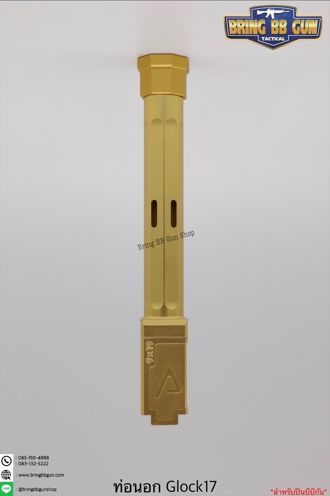 ท่อนอก ยี่ห้อ Agency Arms (Agency) รุ่น Glock17 ปืนที่ใส่ได้ Glock17/18