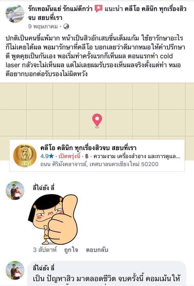 รีวิว ปี 62