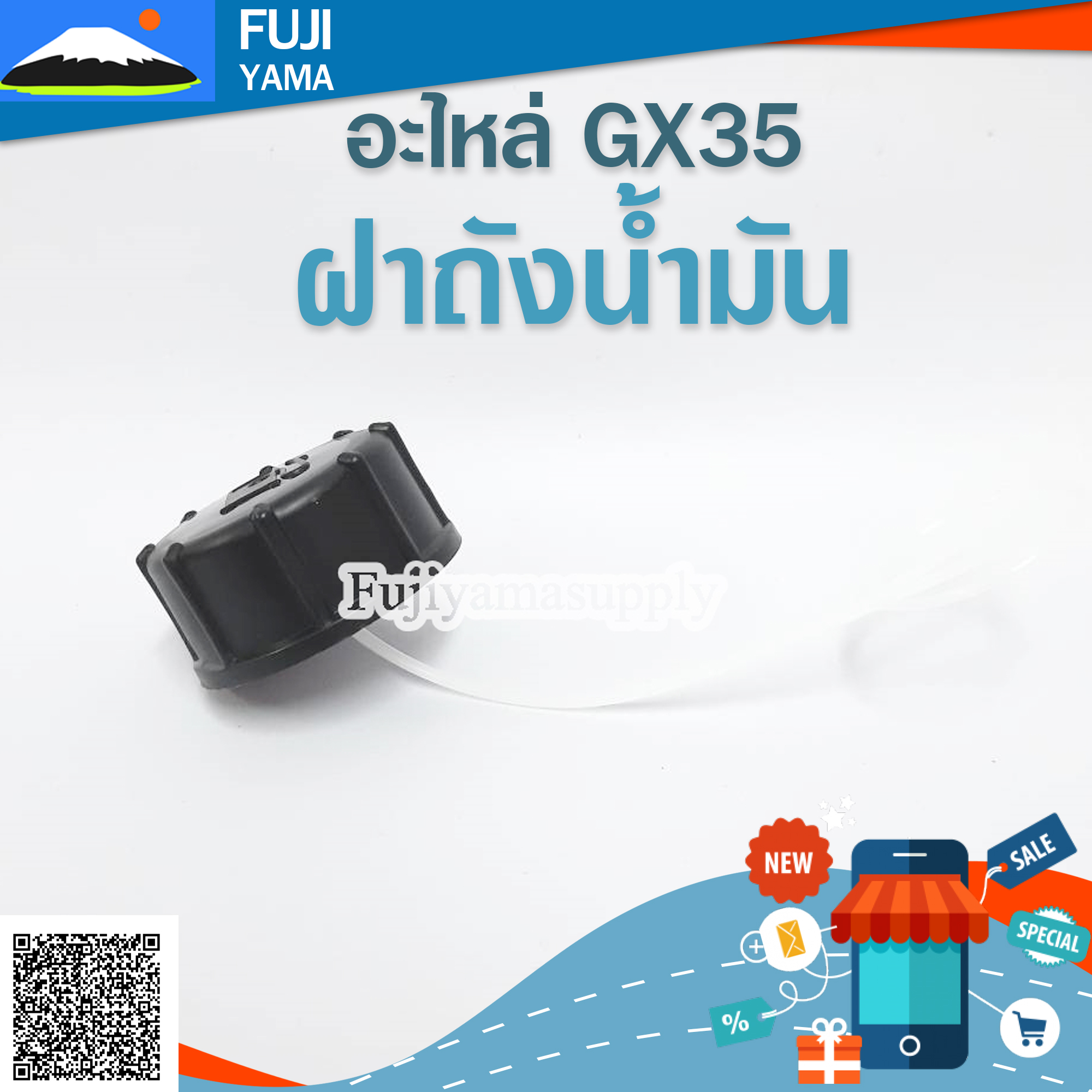 ฝาถังน้ำมัน GX35 ใช้กับเครื่องตัดหญ้า Honda GX35