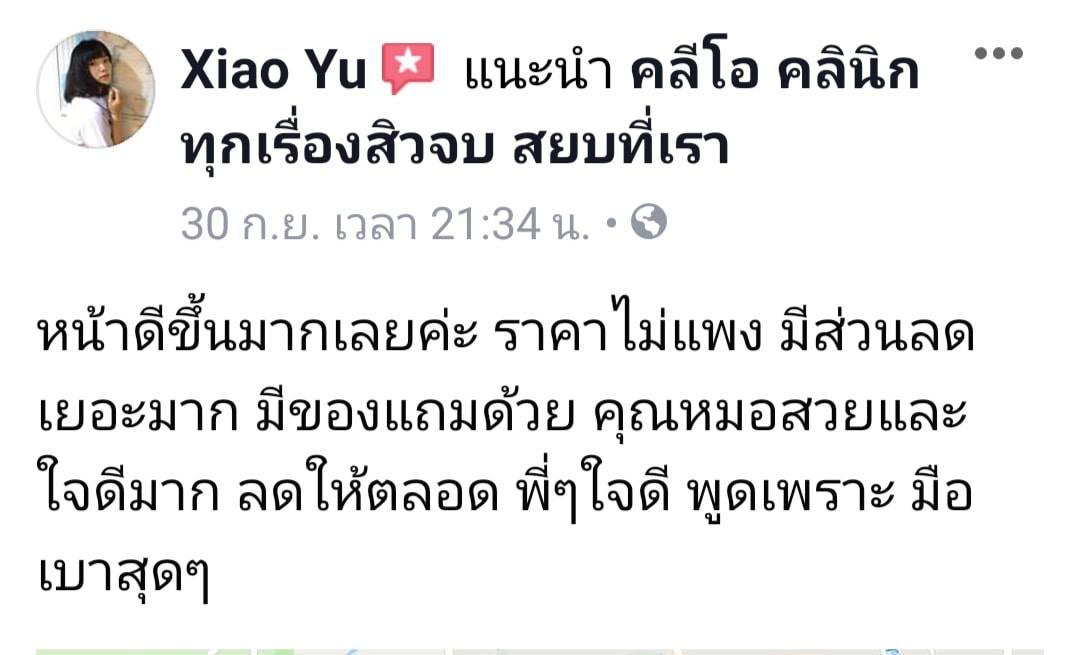 รีวิว ปี 62