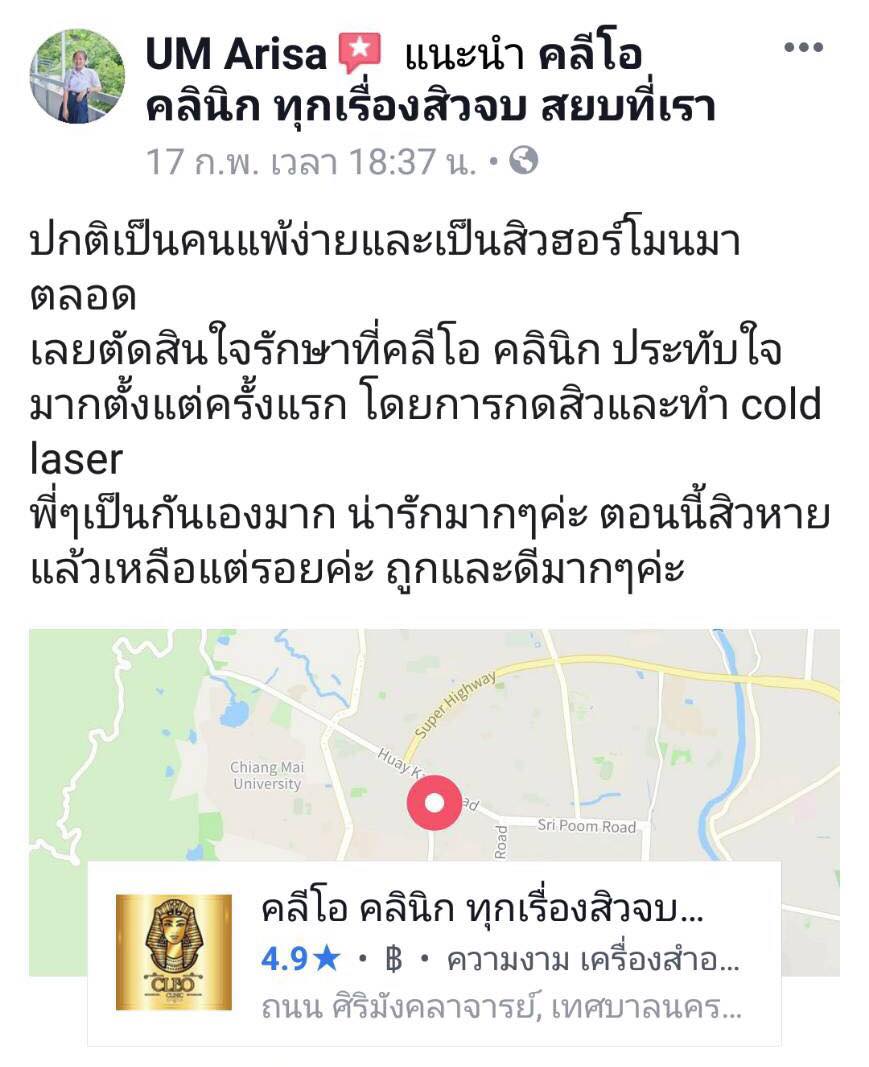 รีวิว ปี 62