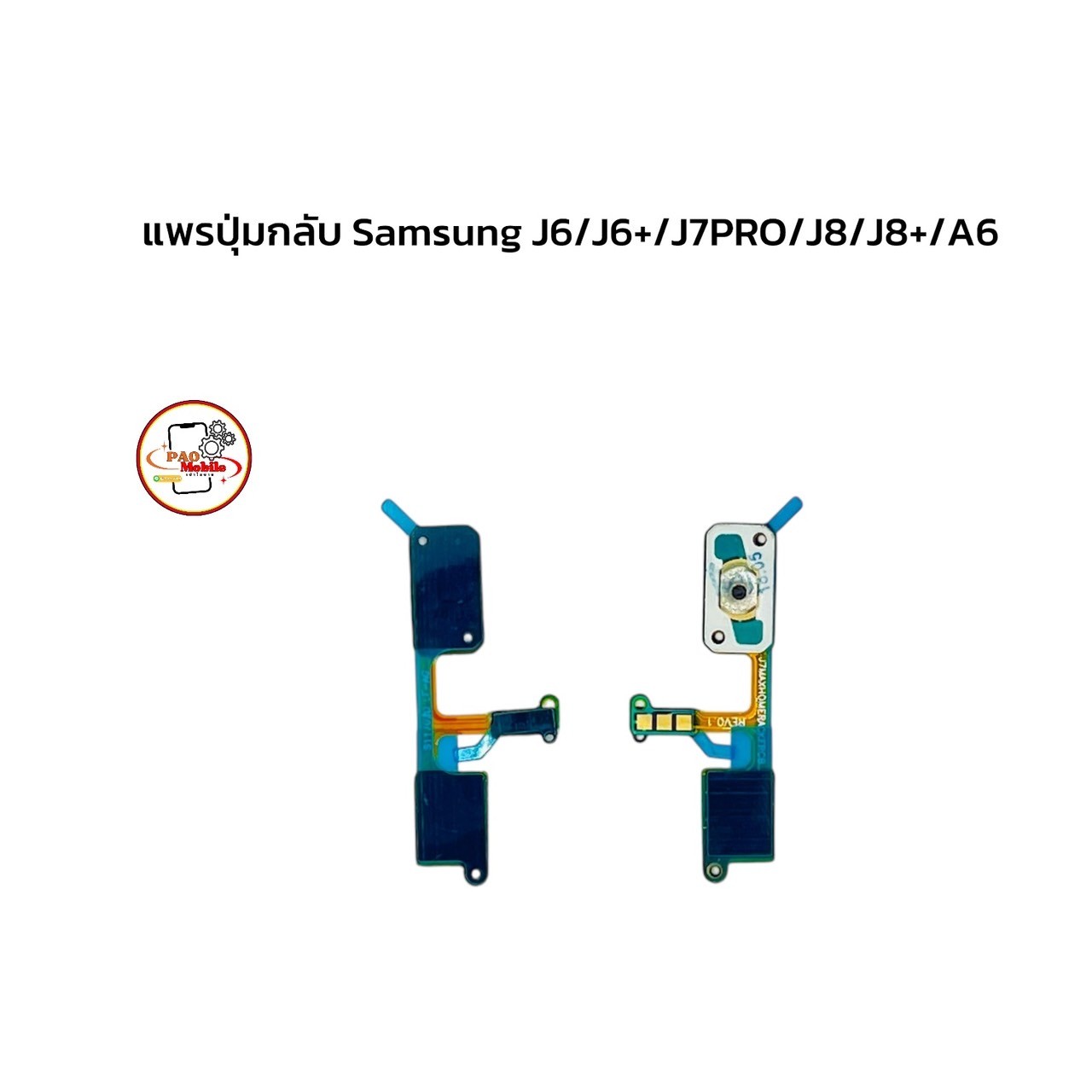 แพรตูดชาร์จ+ปุ่มกลับ J6/J6+/J7 Pro/J8/J8+/A6/A6+ SKU-00018