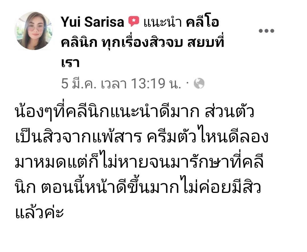 รีวิว ปี 62