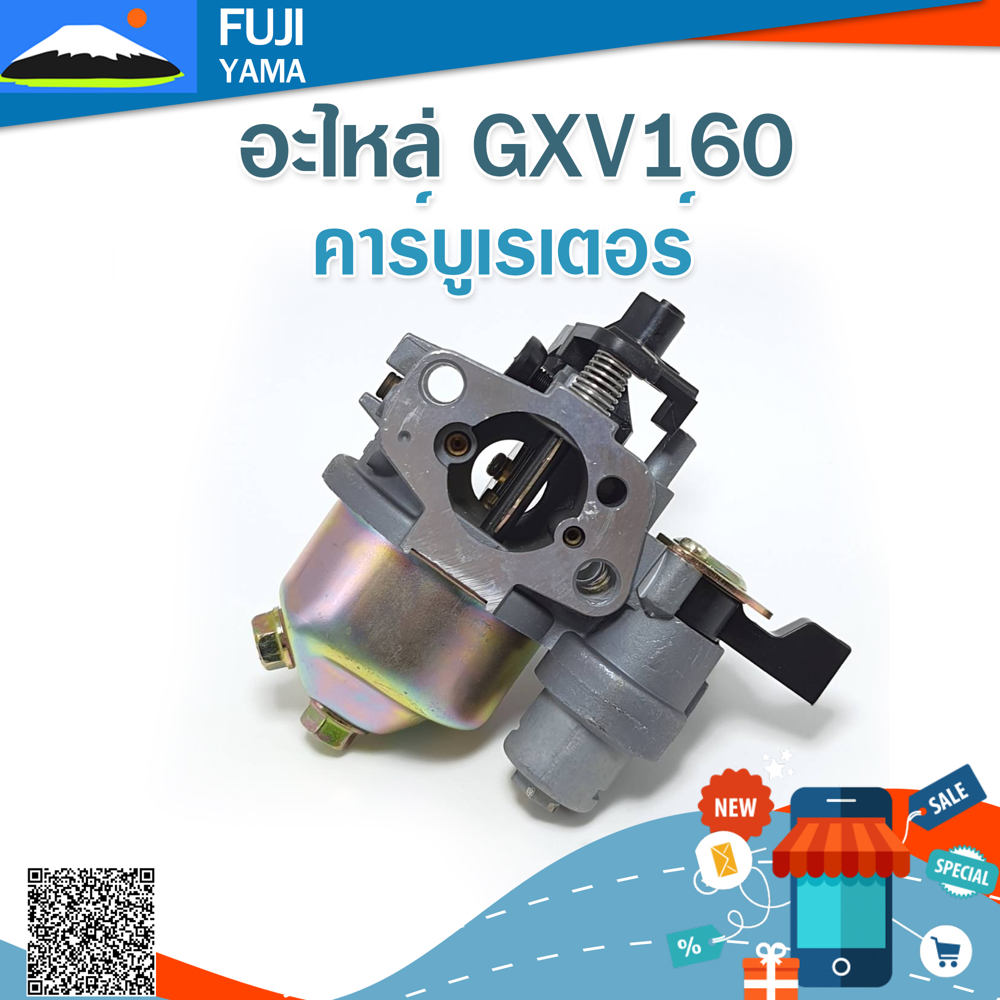 คาร์บูเรเตอร์ GXV160 ใช้กับเครื่องตัดหญ้าแบบรถเข็น Honda รุ่น GXV160