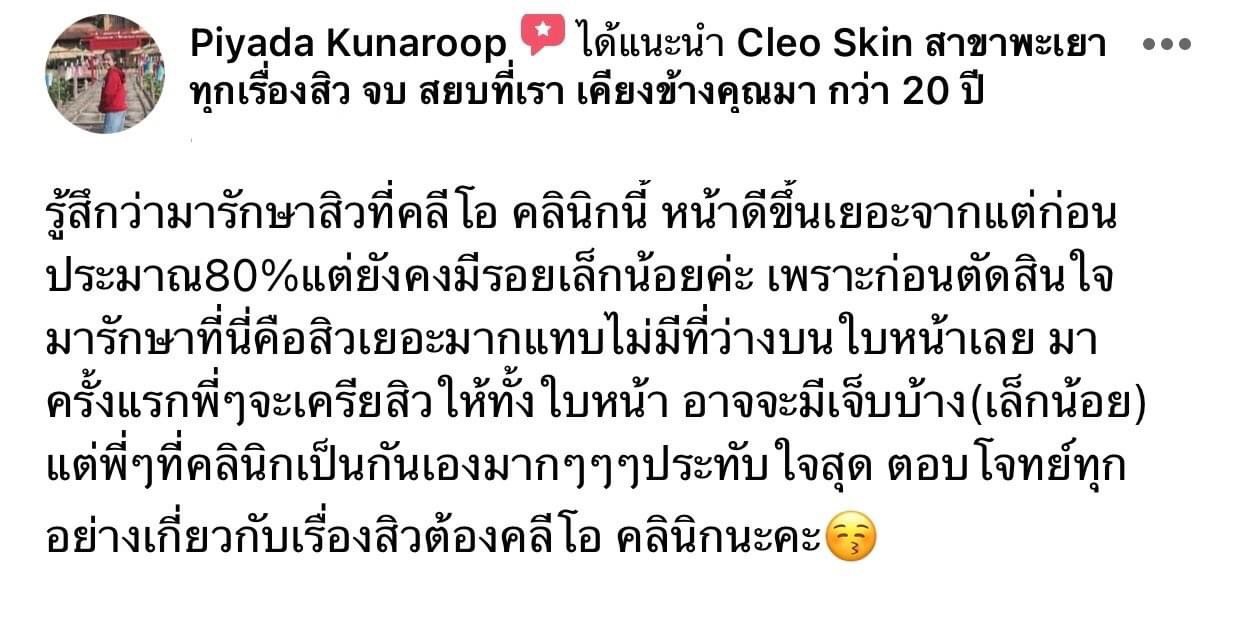 รีวิว ปี 62