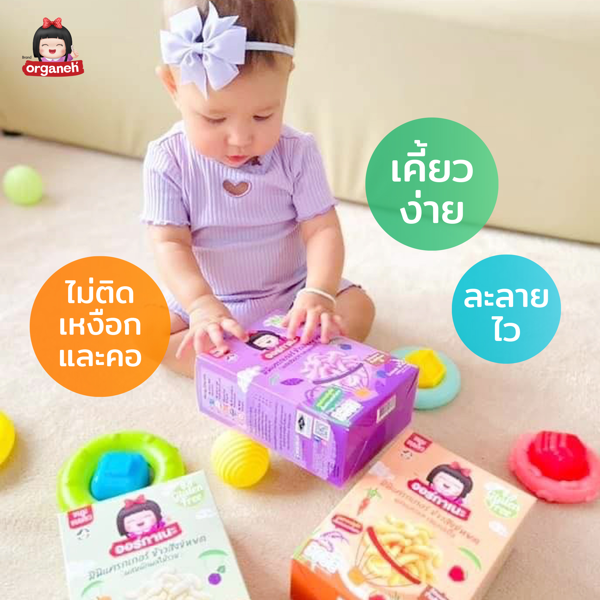 มินิแครกเกอร์ ข้าวสังข์หยด ผสมแครอทและแอปเปิ้ล