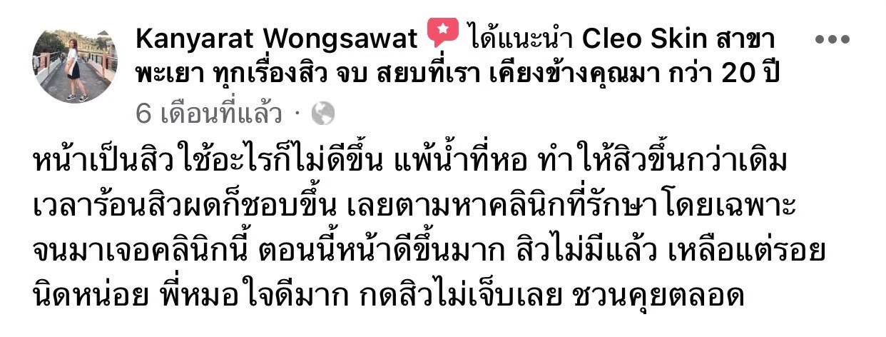 รีวิว ปี 63