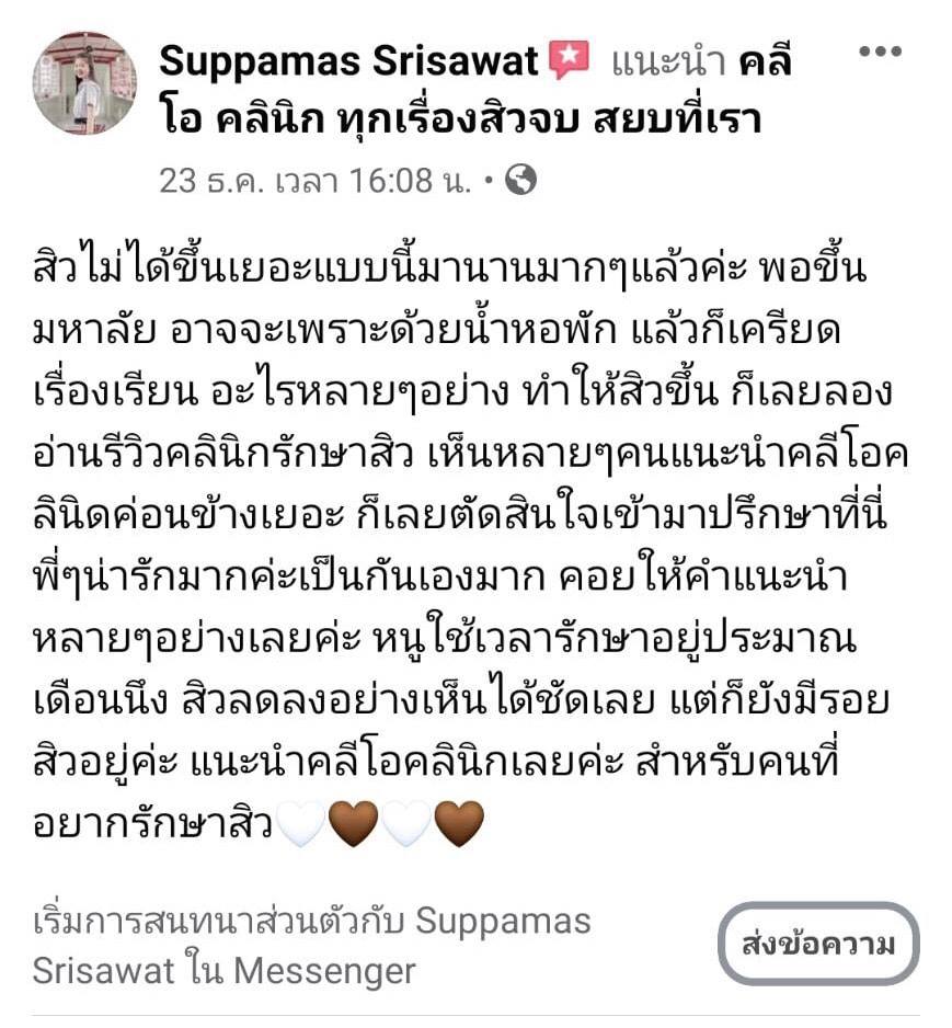 รีวิว ปี 62