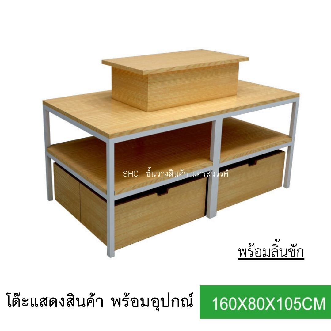 โต๊ะไม้