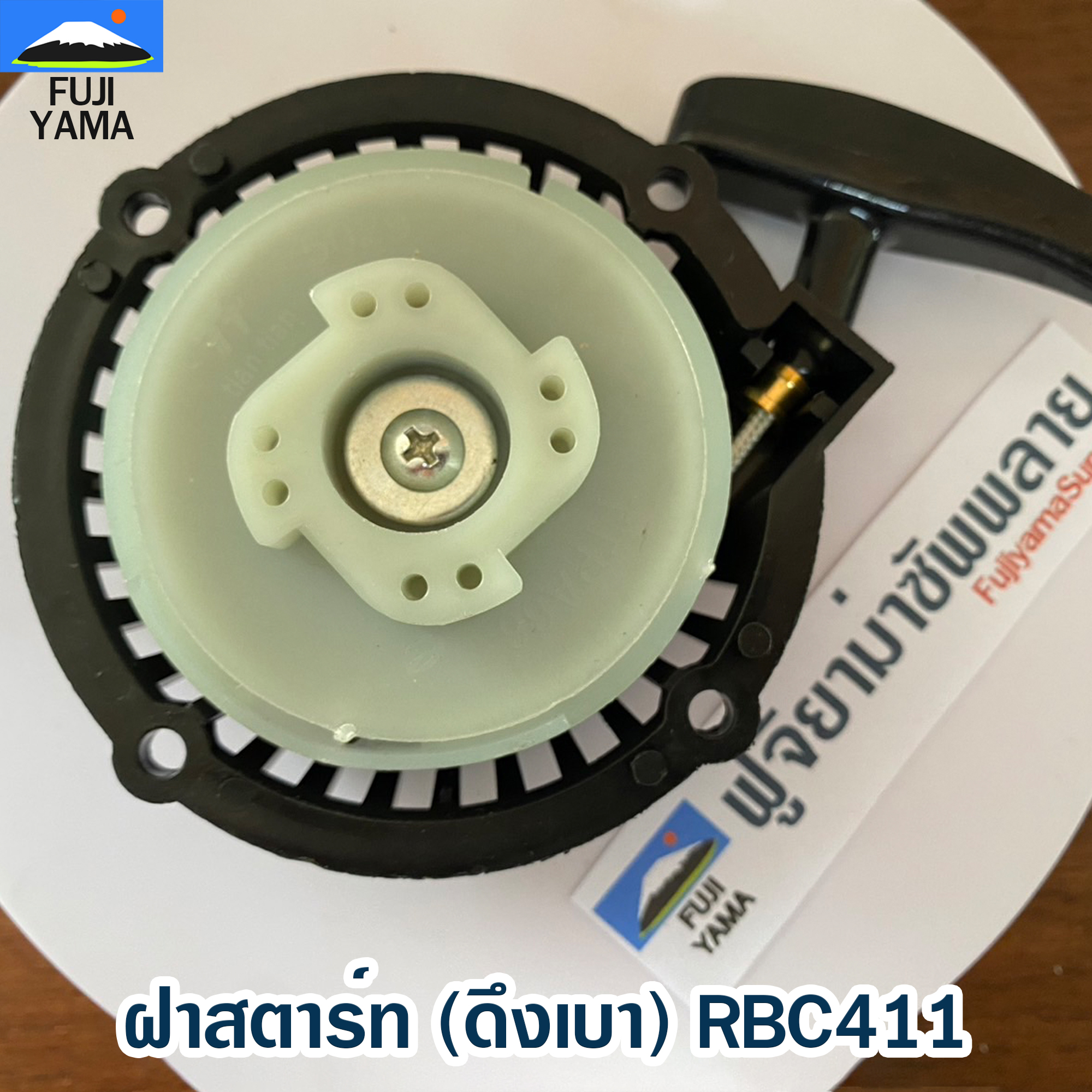 ฝาสตาร์ท (ดึงเบา) RBC411 ใช้กับ Makita อะไหล่ เครื่องตัดหญ้า สะพายบ่า