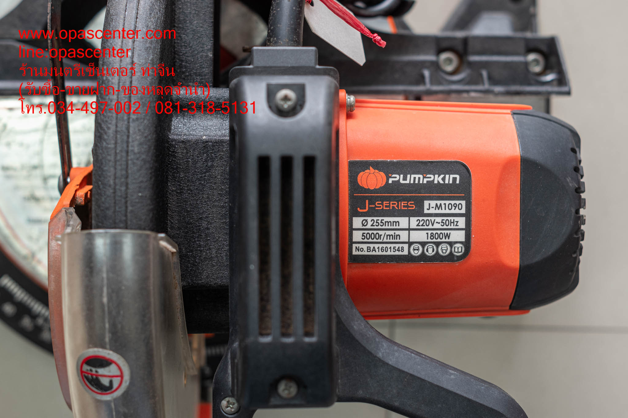 เลื่อยองศา PUMPKIN ขนาด 10 นิ้ว (1800วัตต์) รุ่น J-M1090 ของแท้ มือสอง สภาพใหม่