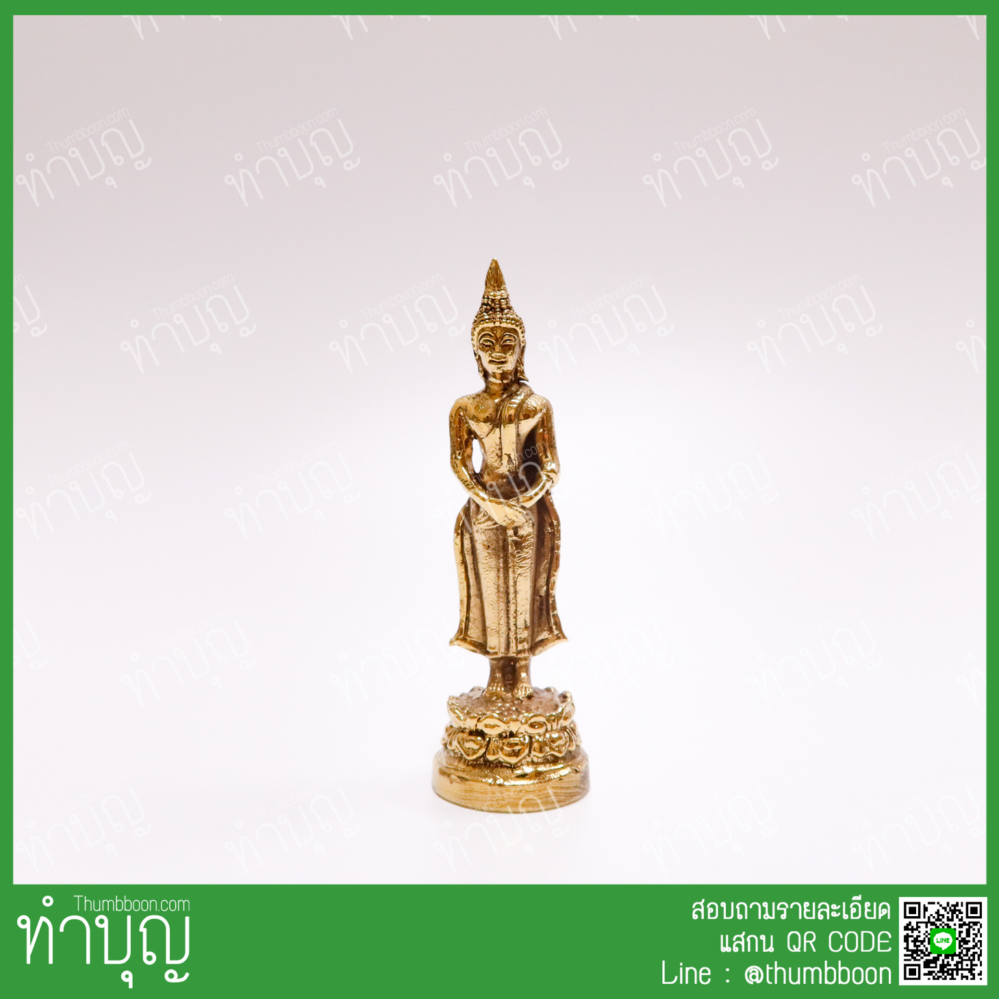 พระประจำวันอาทิตย์(ปางถวายเนตร) พระทองเหลือง ไซส์เล็ก หน้าตัก 1 นิ้ว