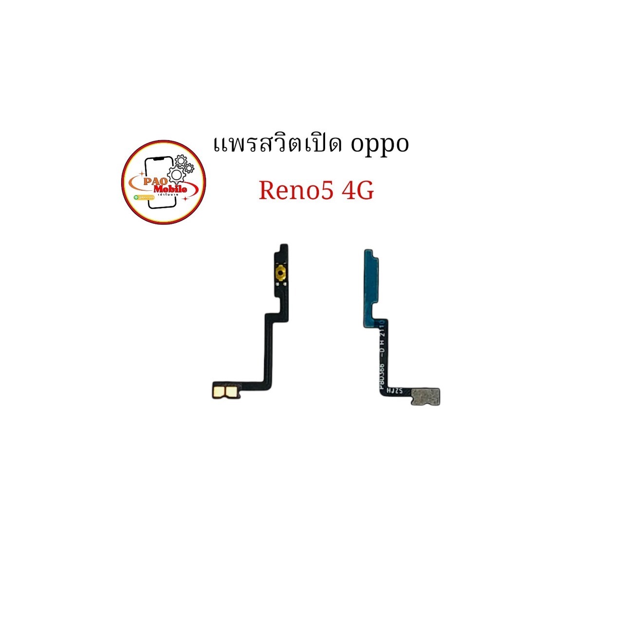 แพรสวิตซ์ Oppo Reno5 4G SKU-04543