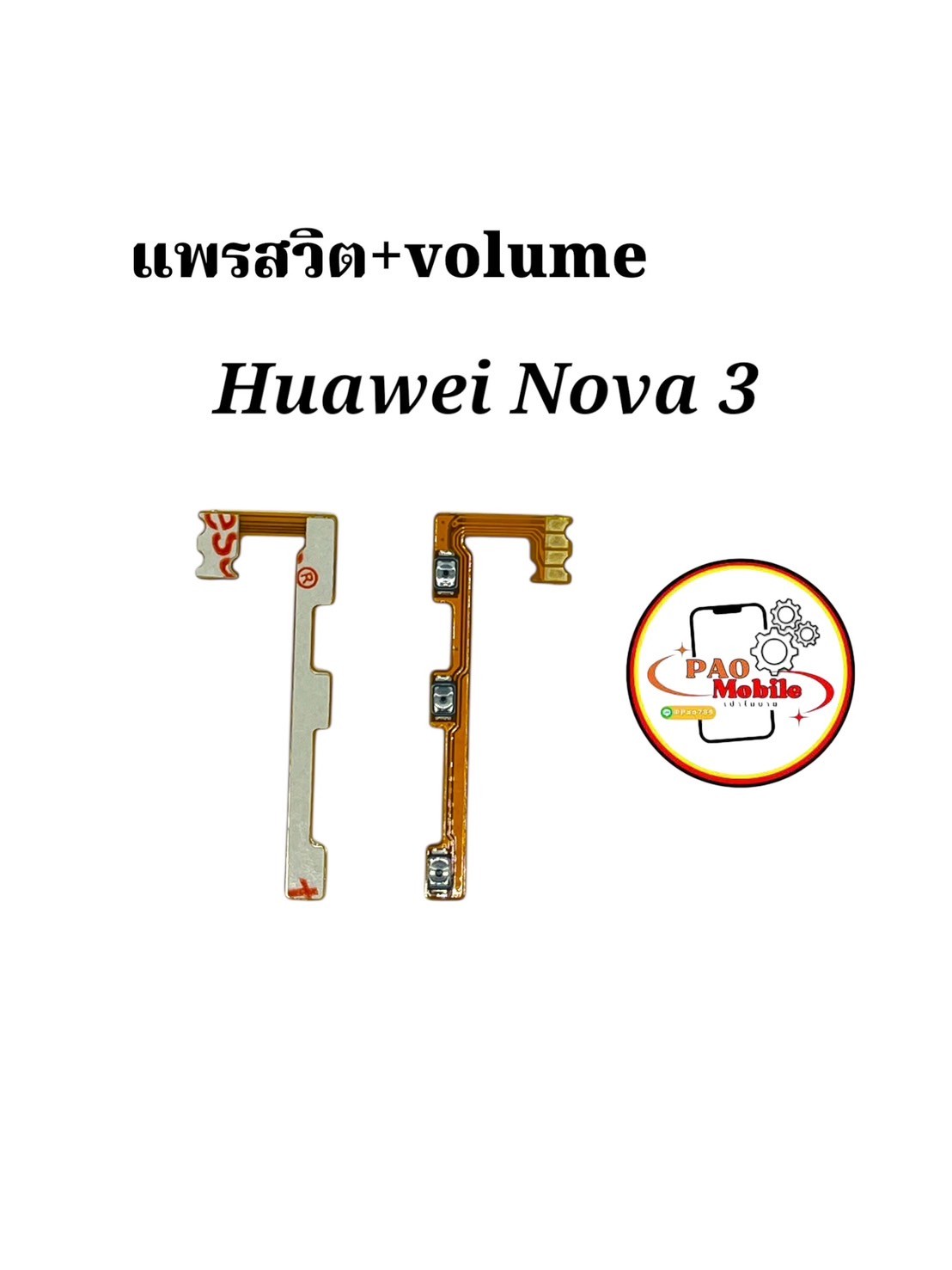 แพรสวิตซ์ Huawei Nova 3 SKU-02436