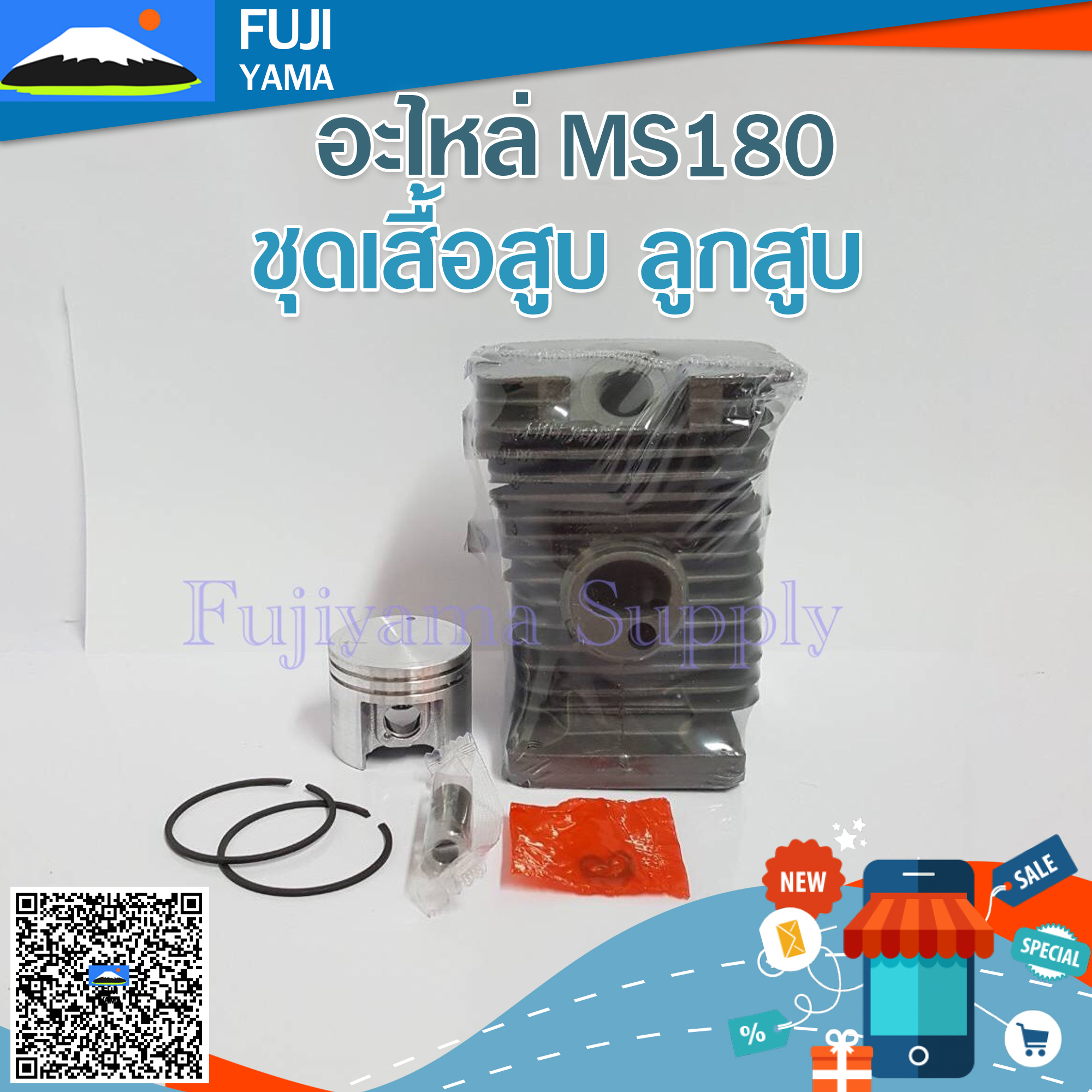 ชุดเสื้อสูบ ลูกสูบ MS-180 เครื่องตัดไม้ เลื่อยยนต์