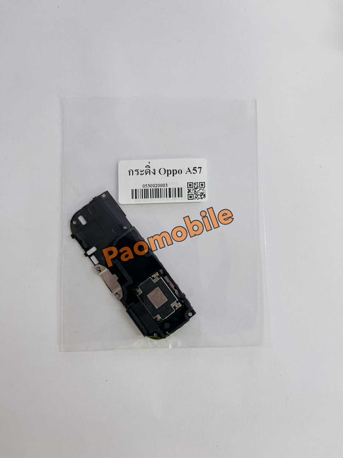 กระดิ่ง Oppo A57 SKU-01627